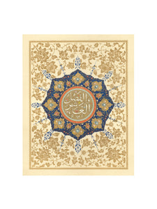 La vie de Mohammed prophète d’Allah